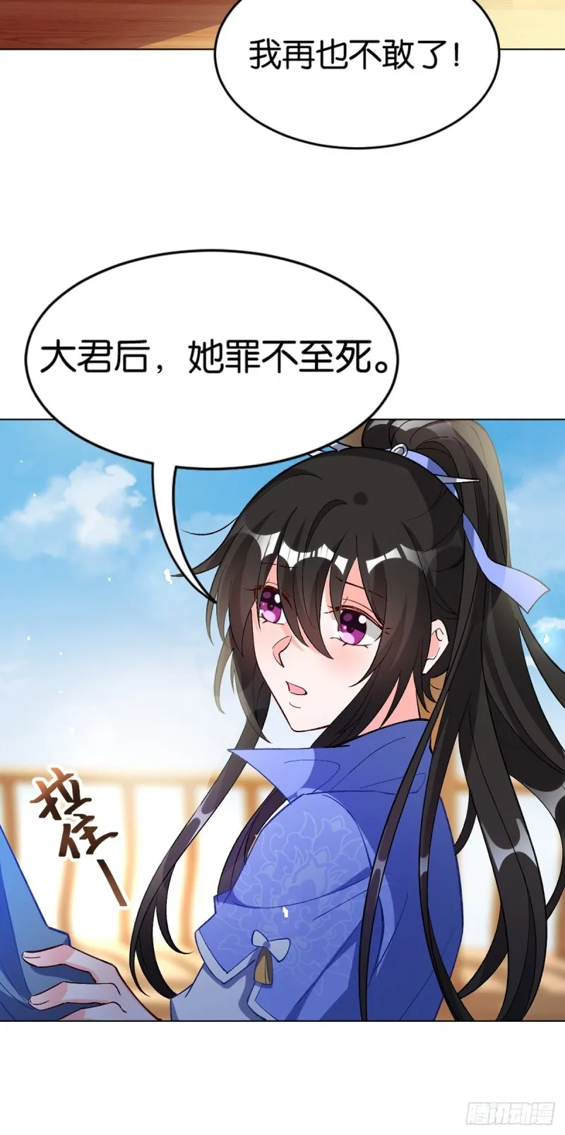 203：缔结婚约 第28页