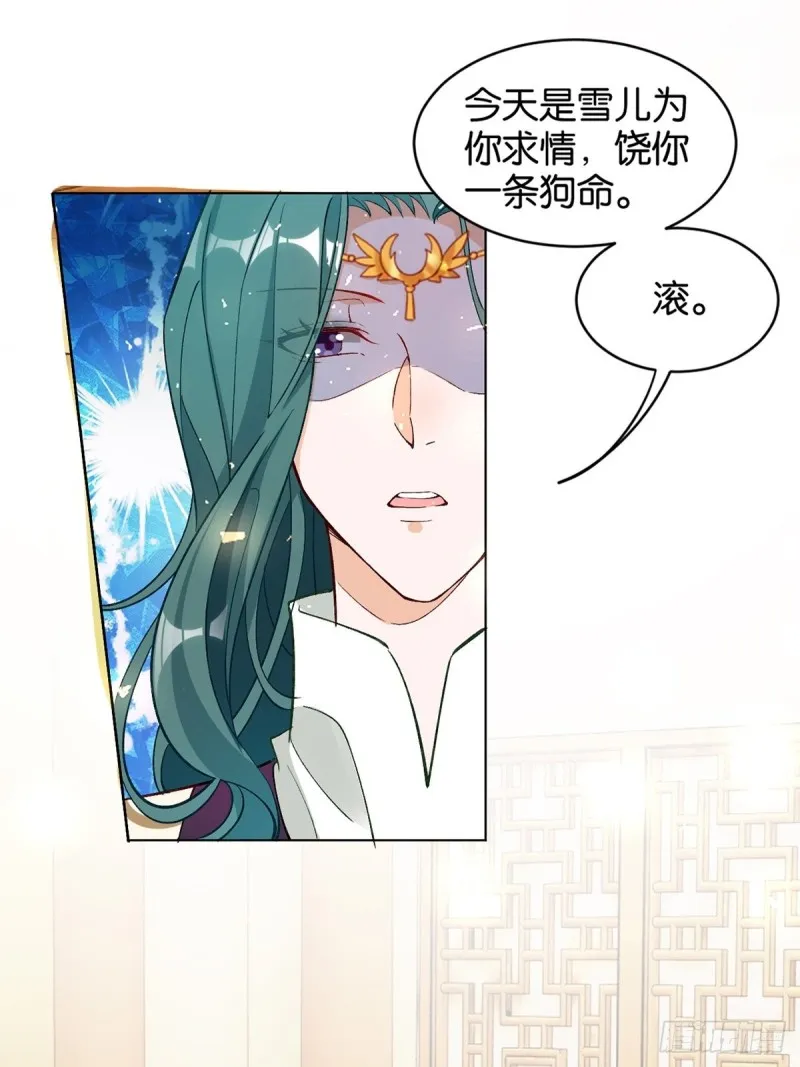203：缔结婚约 第29页