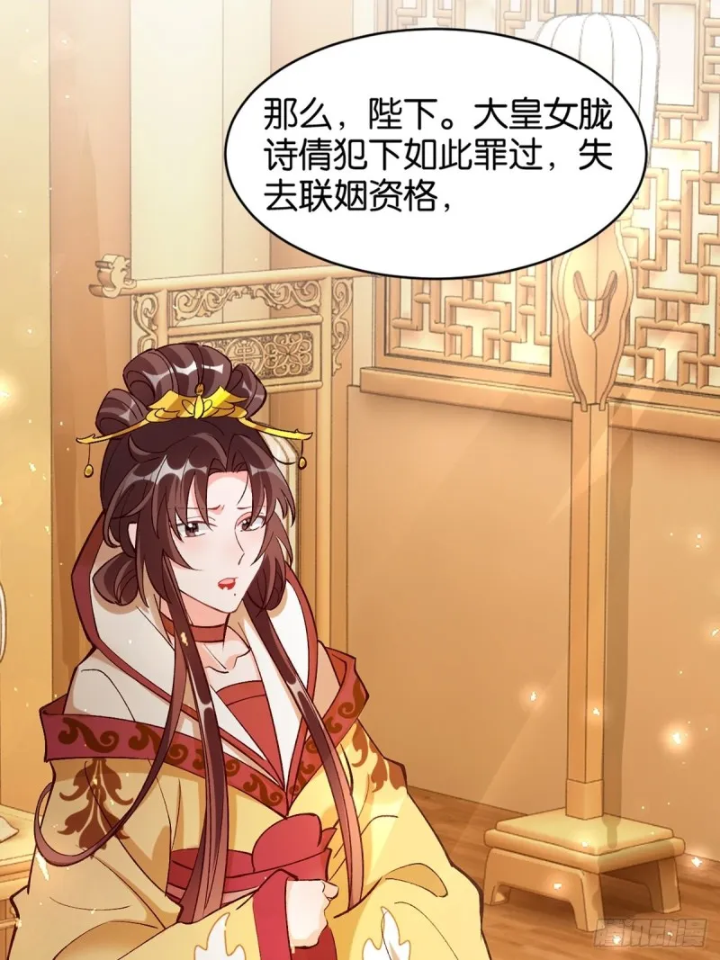 203：缔结婚约 第30页