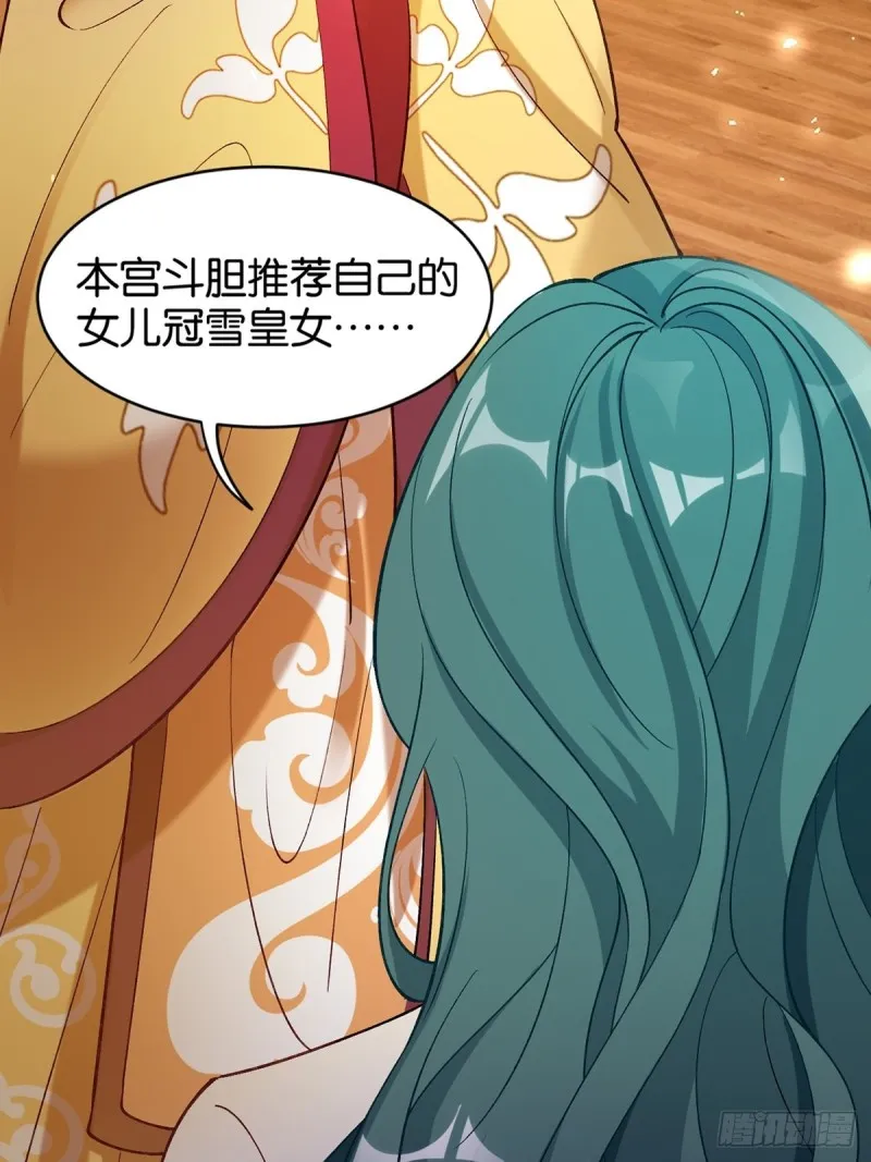 203：缔结婚约 第31页
