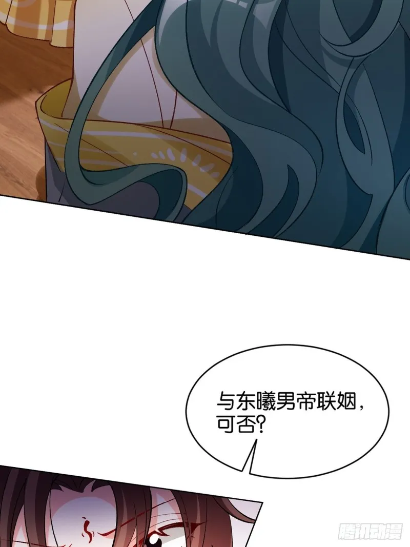 203：缔结婚约 第32页