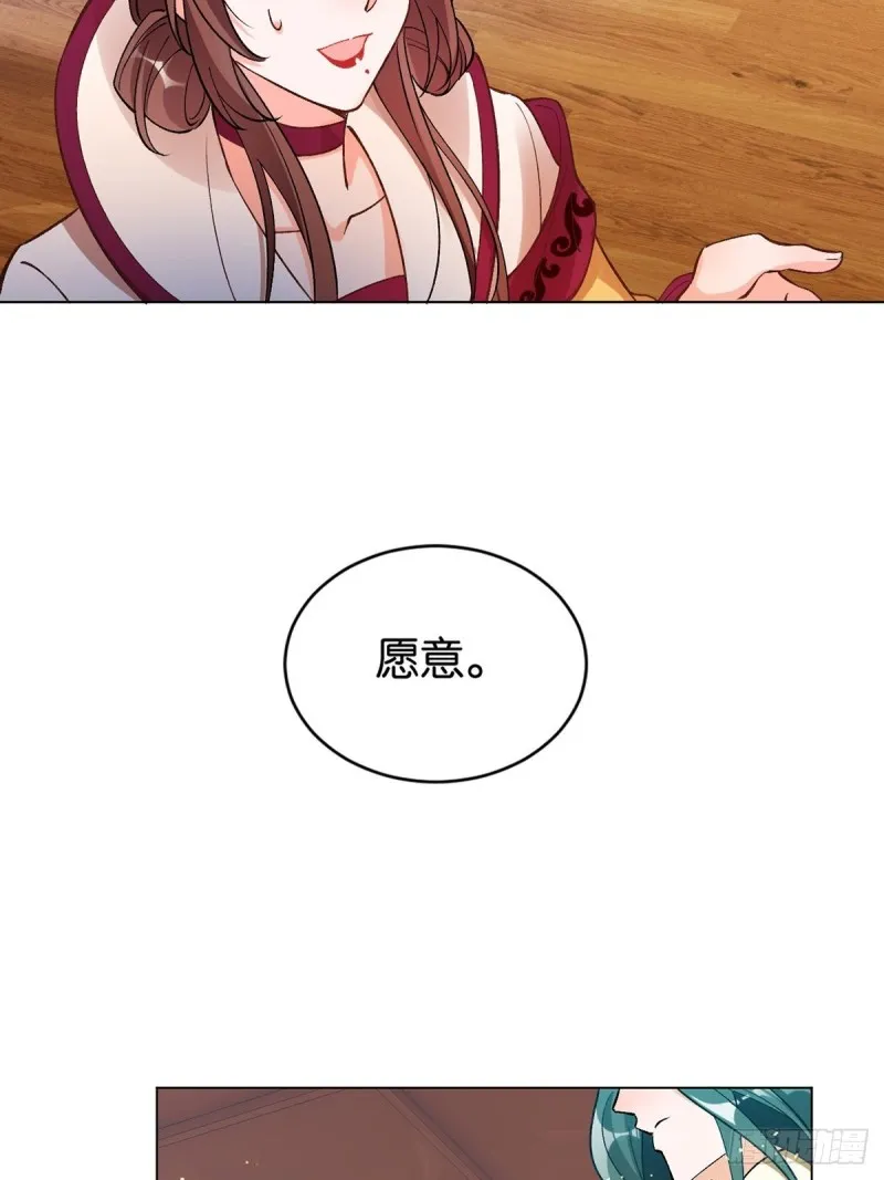 203：缔结婚约 第34页