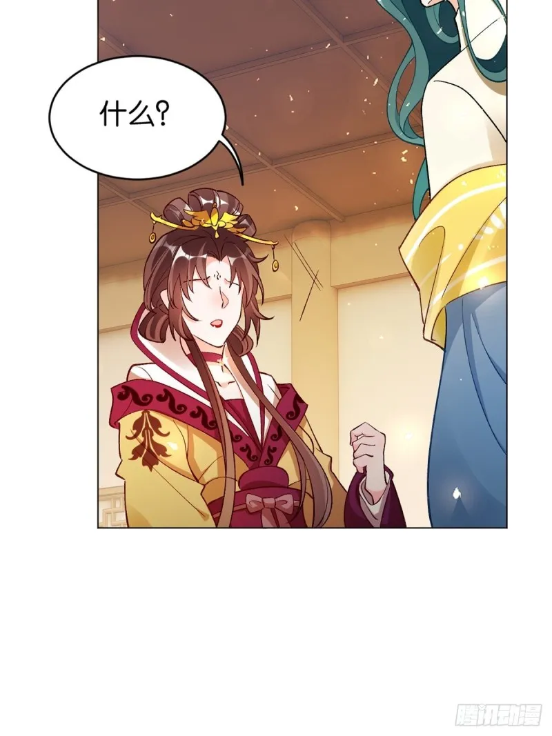 203：缔结婚约 第35页
