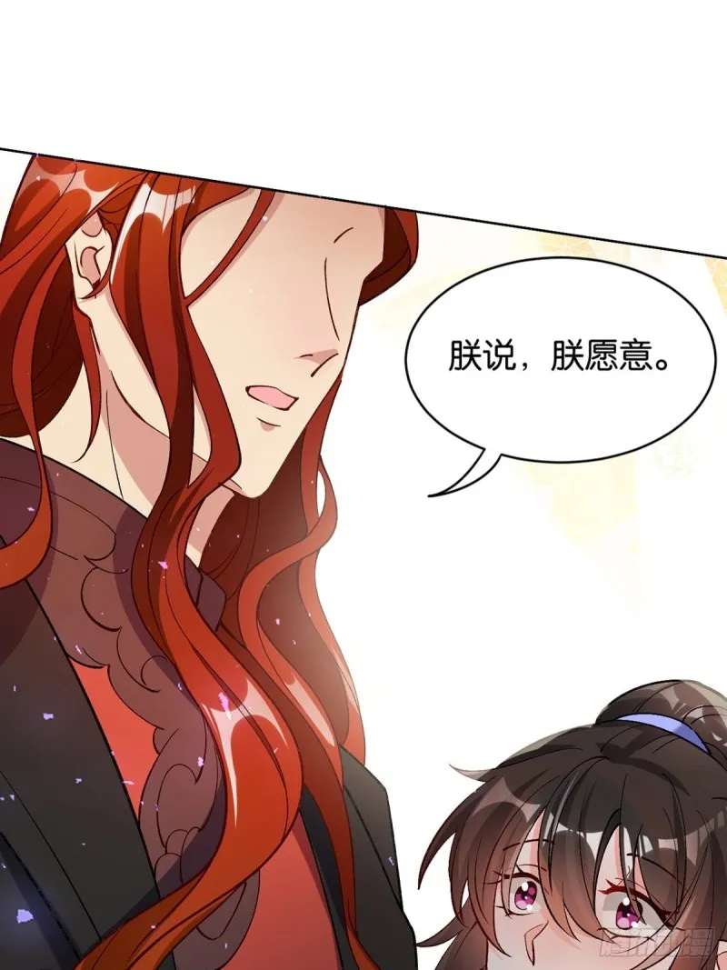 203：缔结婚约 第36页