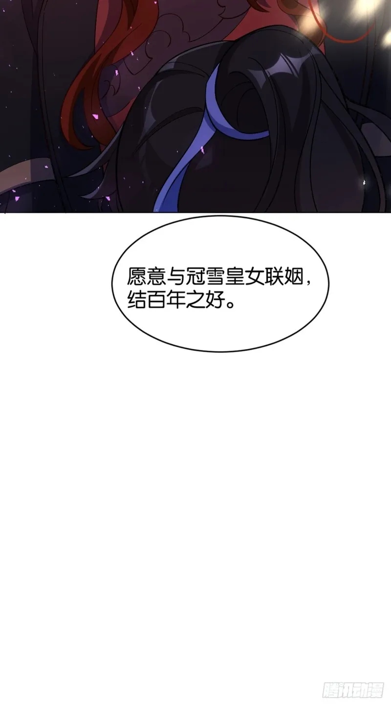 203：缔结婚约 第39页