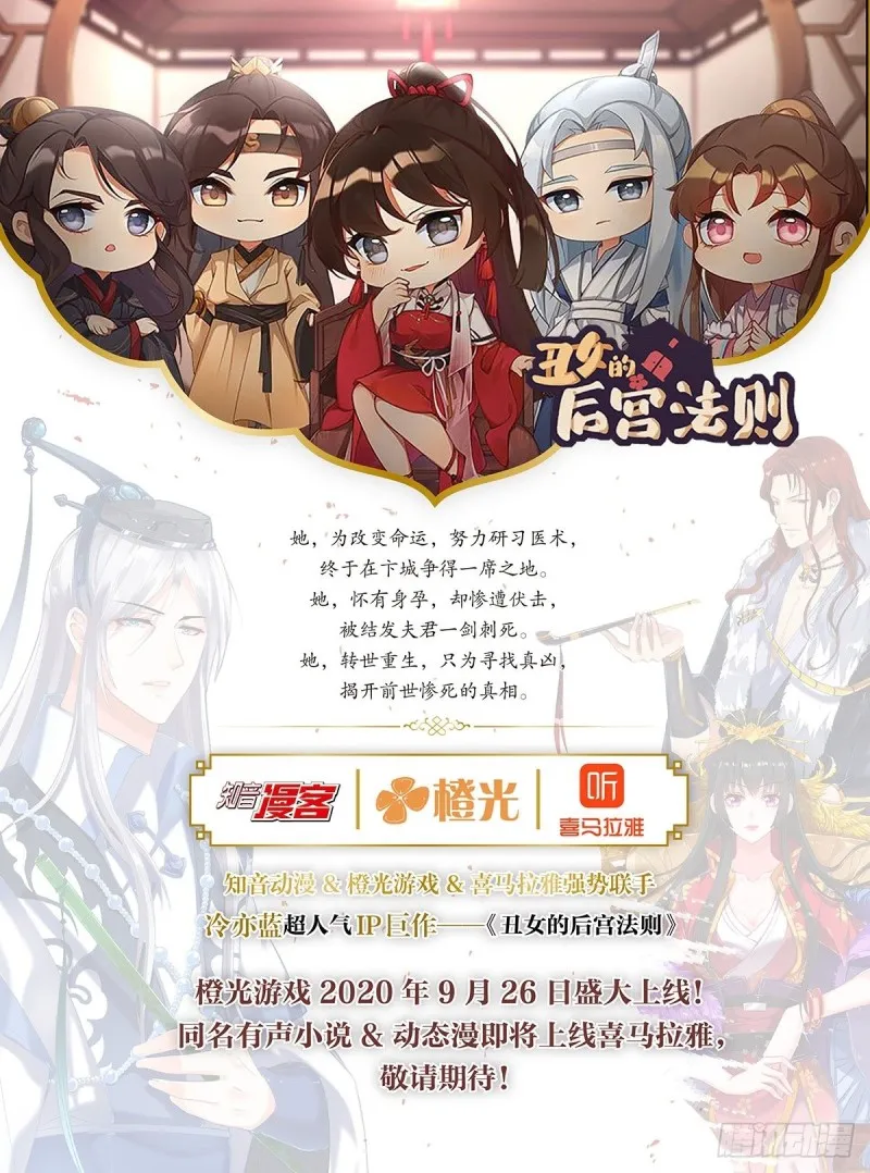 203：缔结婚约 第40页