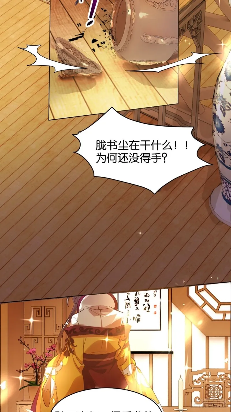 204：春光之约 第5页