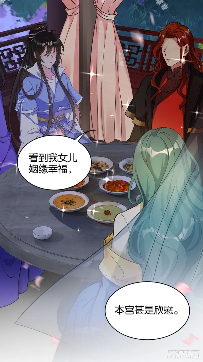 204：春光之约 第13页