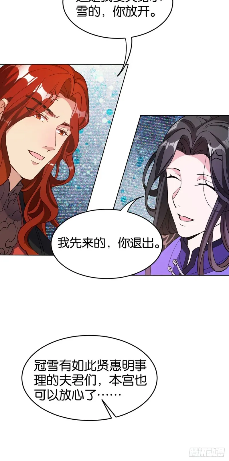 204：春光之约 第15页
