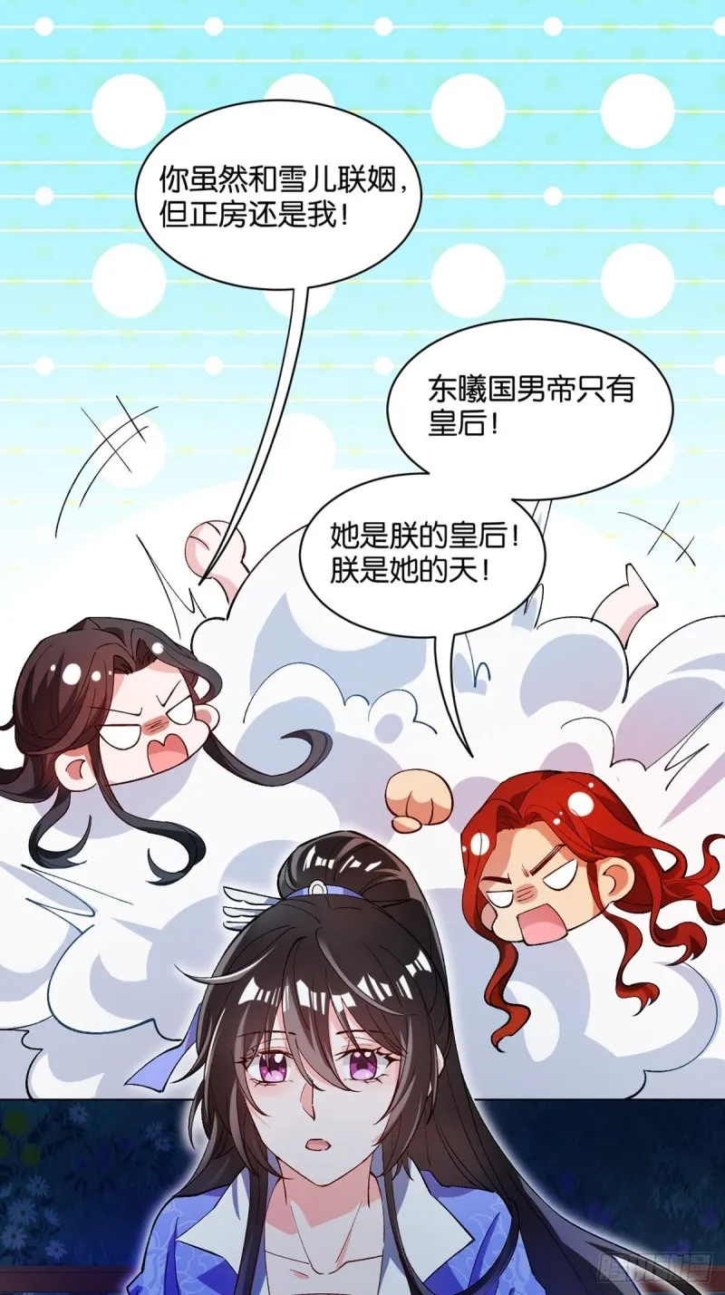 204：春光之约 第16页
