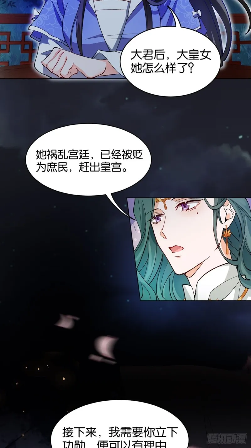 204：春光之约 第17页