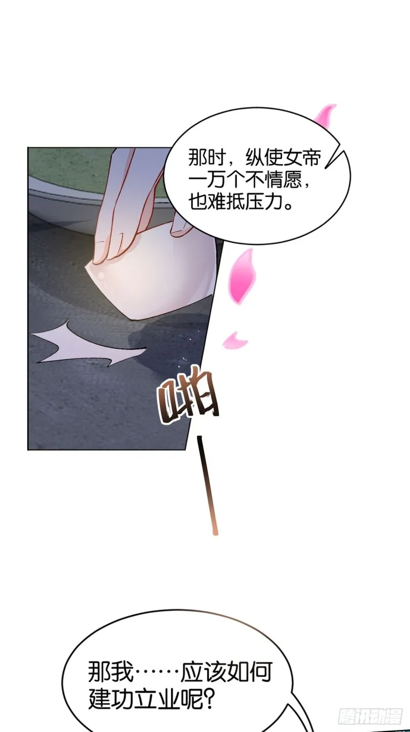 204：春光之约 第20页