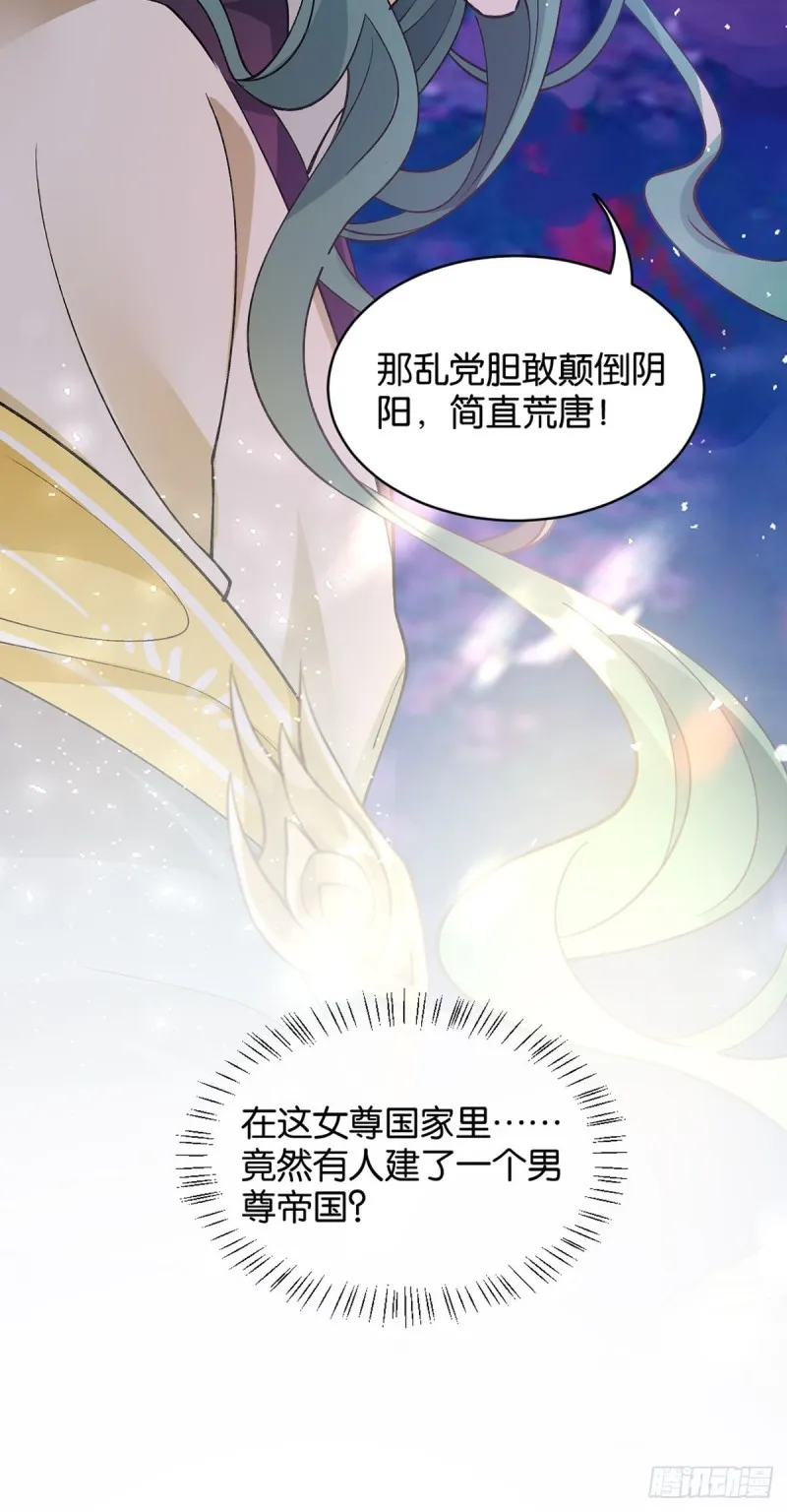 204：春光之约 第28页