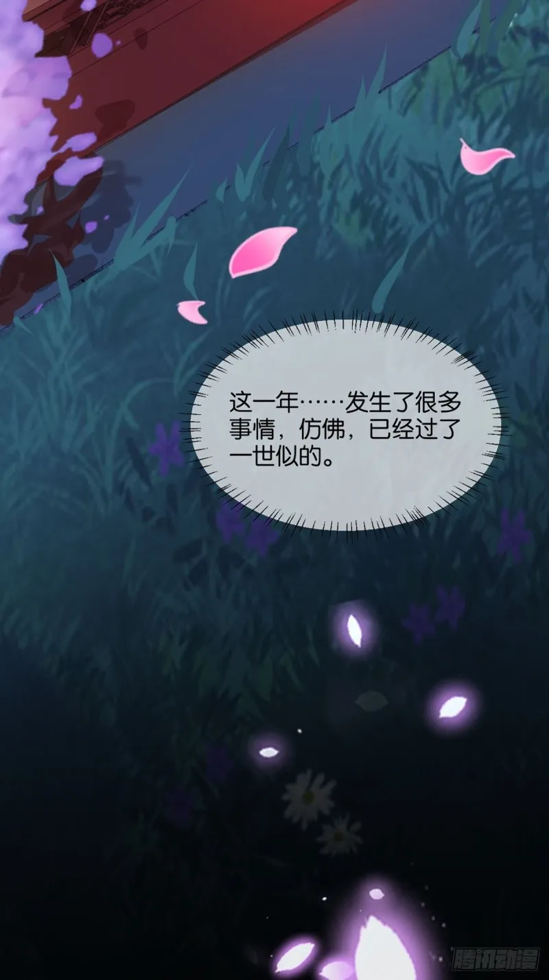 204：春光之约 第31页