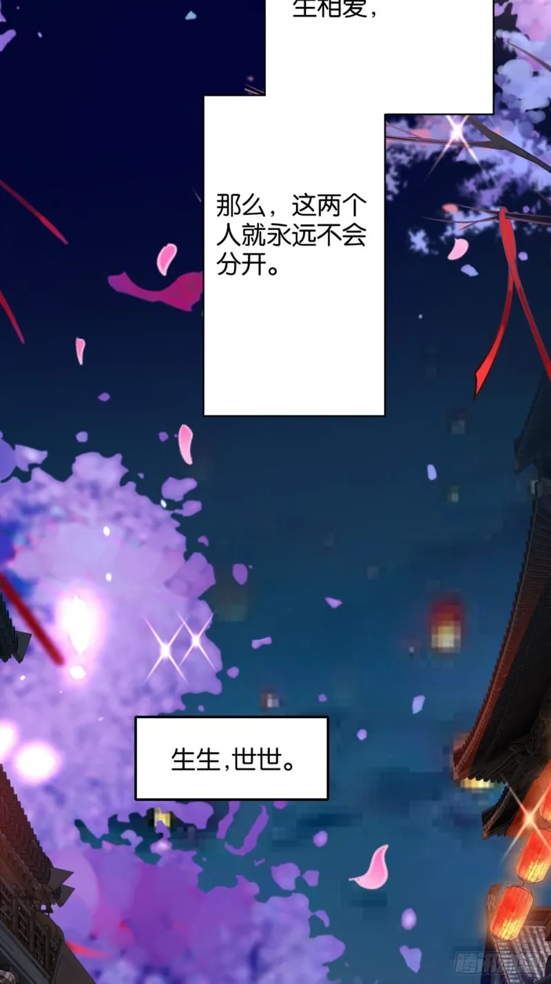 204：春光之约 第33页