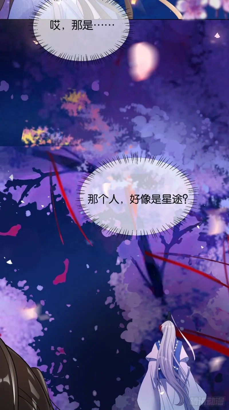 204：春光之约 第38页