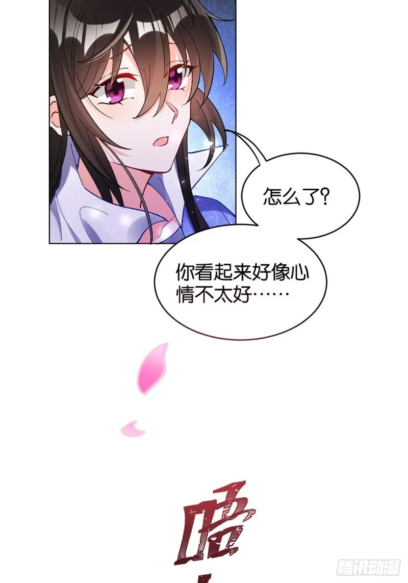204：春光之约 第43页