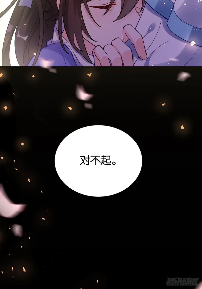 204：春光之约 第47页