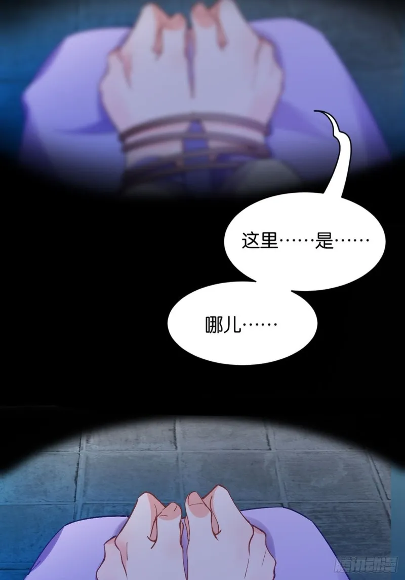 204：春光之约 第51页