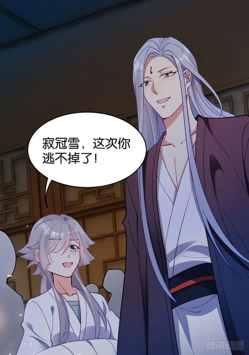 204：春光之约 第53页