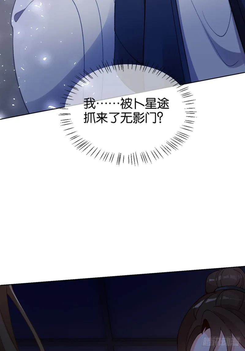 204：春光之约 第54页