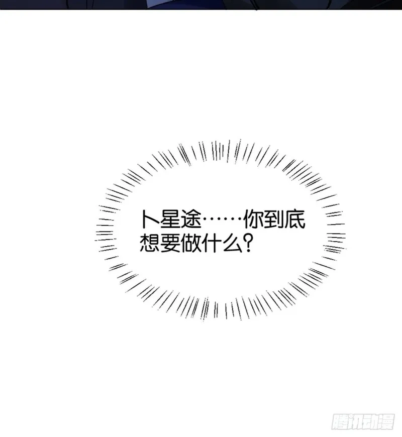 204：春光之约 第56页