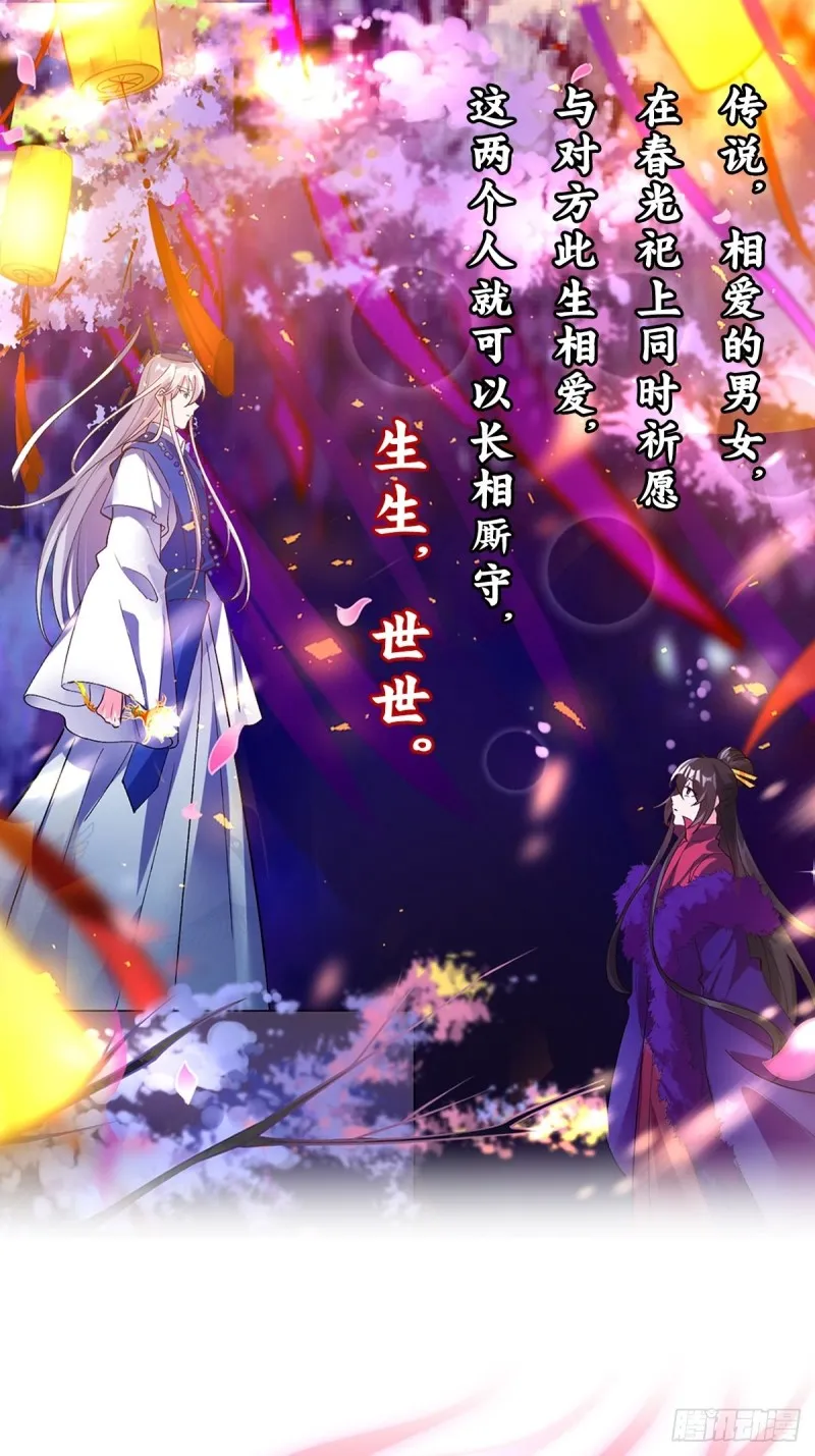 205话：恨，也是生生世世 第1页