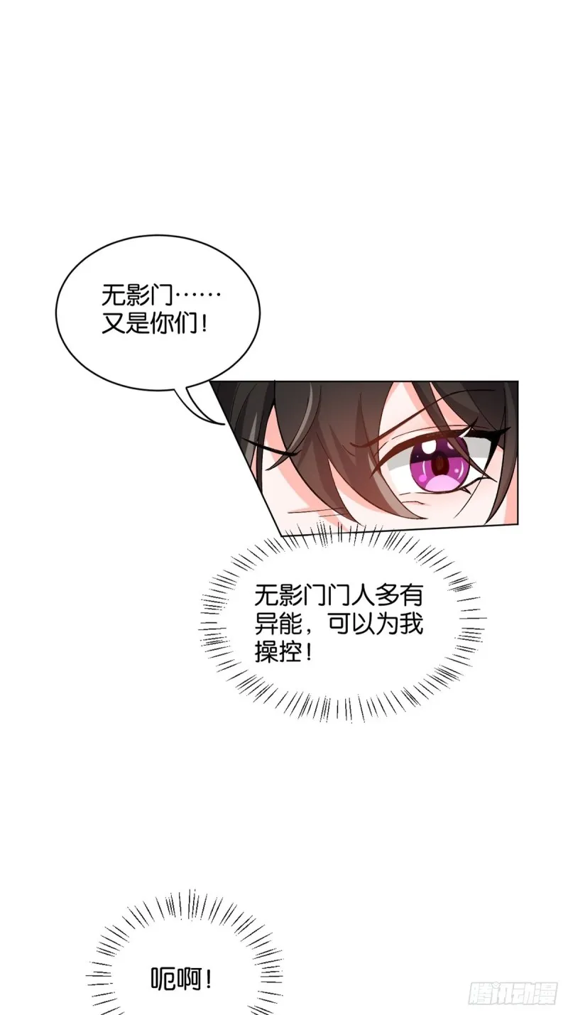 205话：恨，也是生生世世 第3页