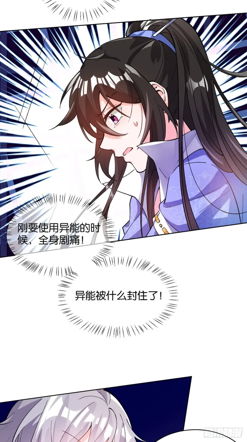 205话：恨，也是生生世世 第4页