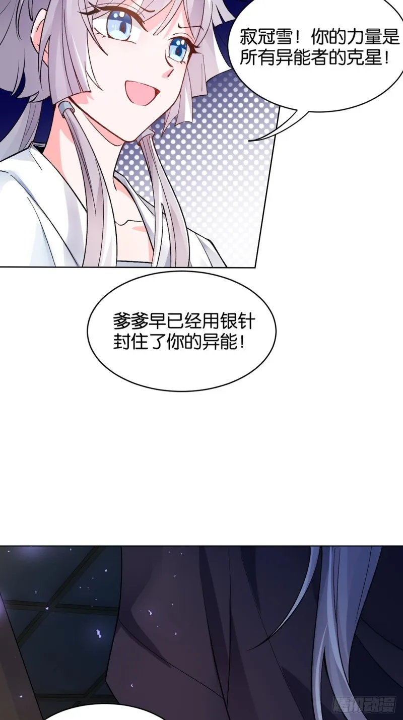 205话：恨，也是生生世世 第5页
