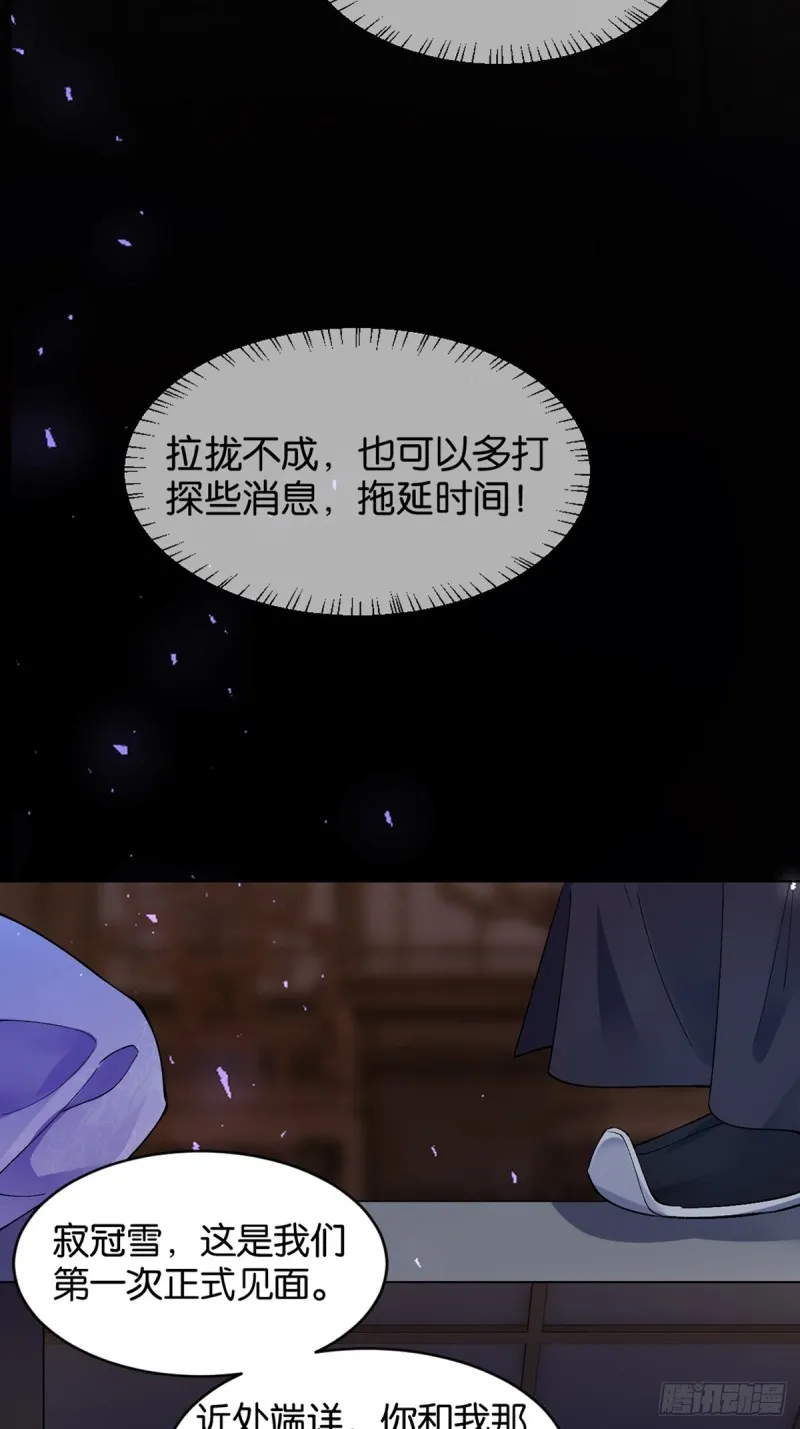 205话：恨，也是生生世世 第10页