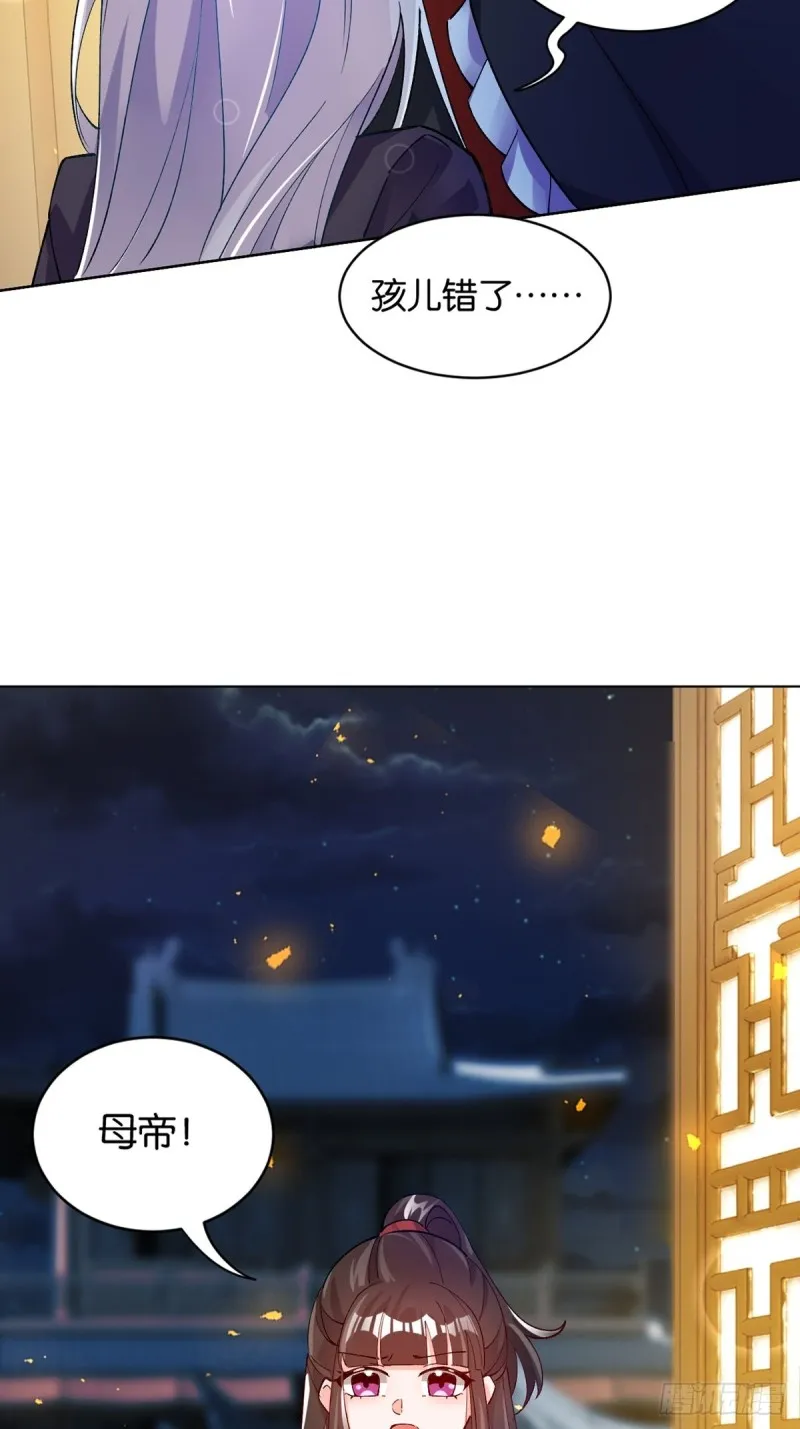 205话：恨，也是生生世世 第17页