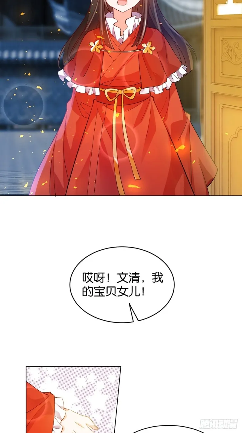 205话：恨，也是生生世世 第18页