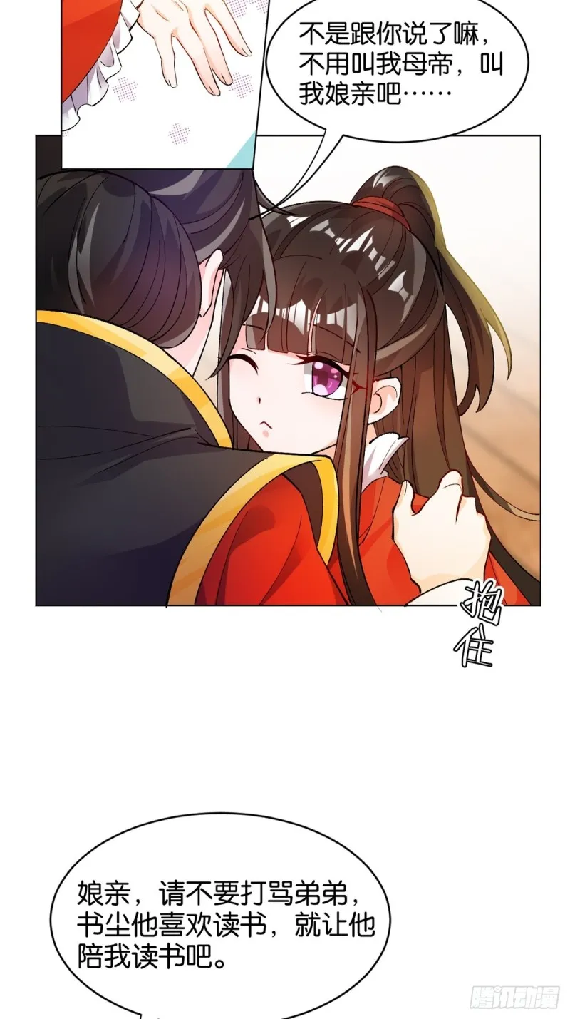 205话：恨，也是生生世世 第19页