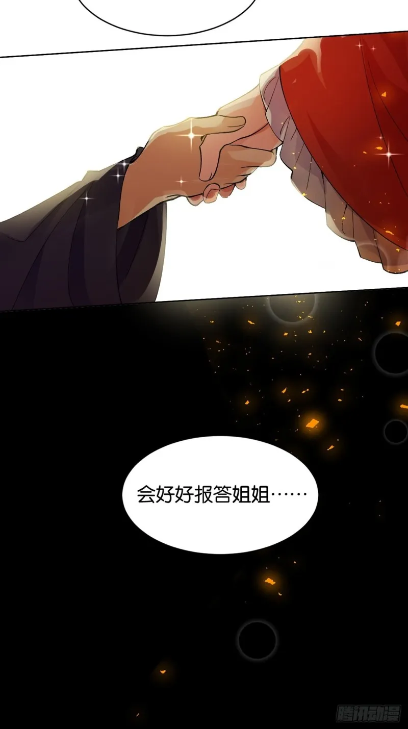 205话：恨，也是生生世世 第23页