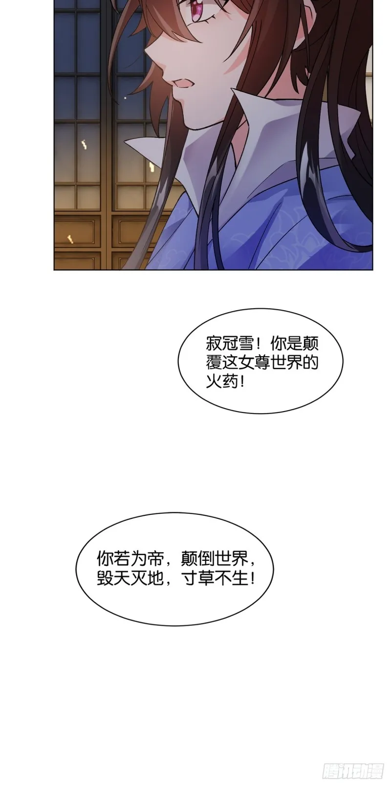 205话：恨，也是生生世世 第28页