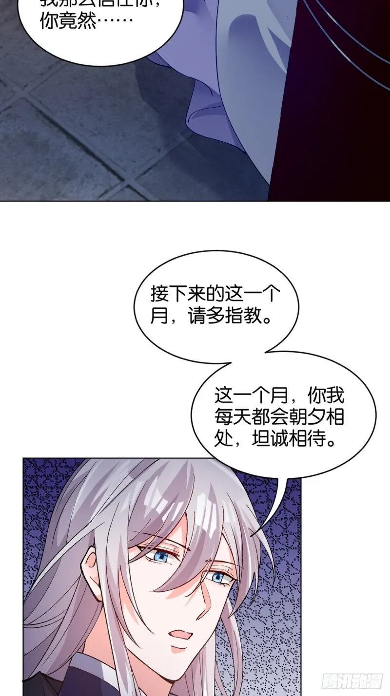 205话：恨，也是生生世世 第35页