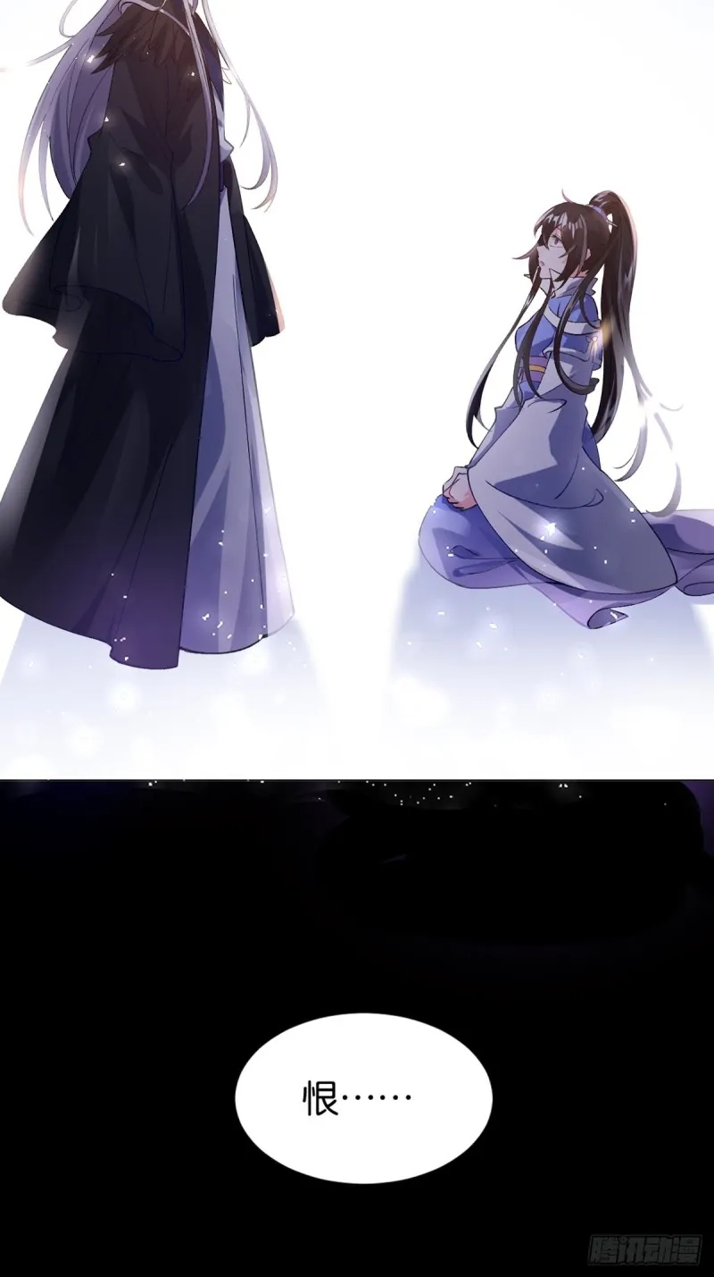 205话：恨，也是生生世世 第38页