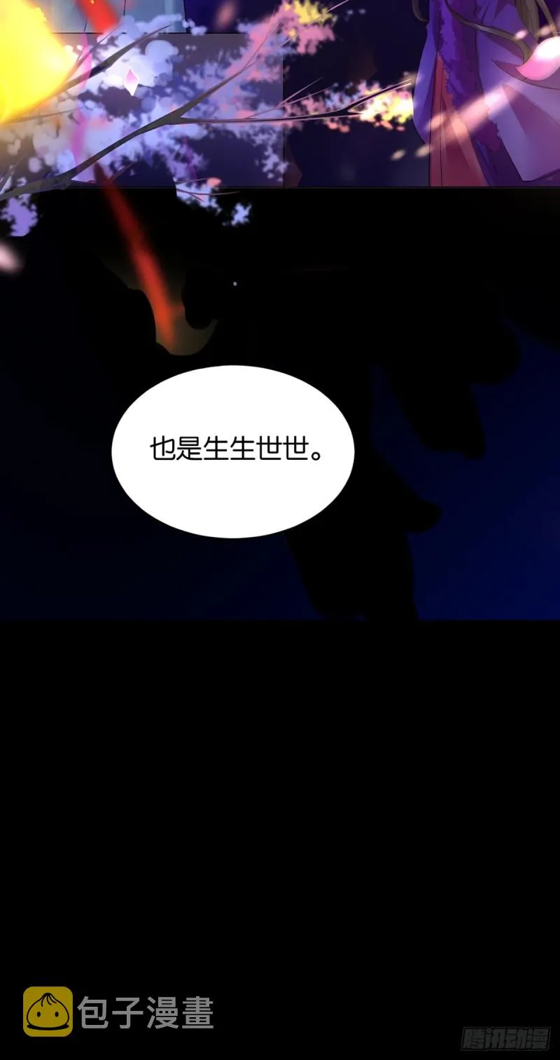 205话：恨，也是生生世世 第40页