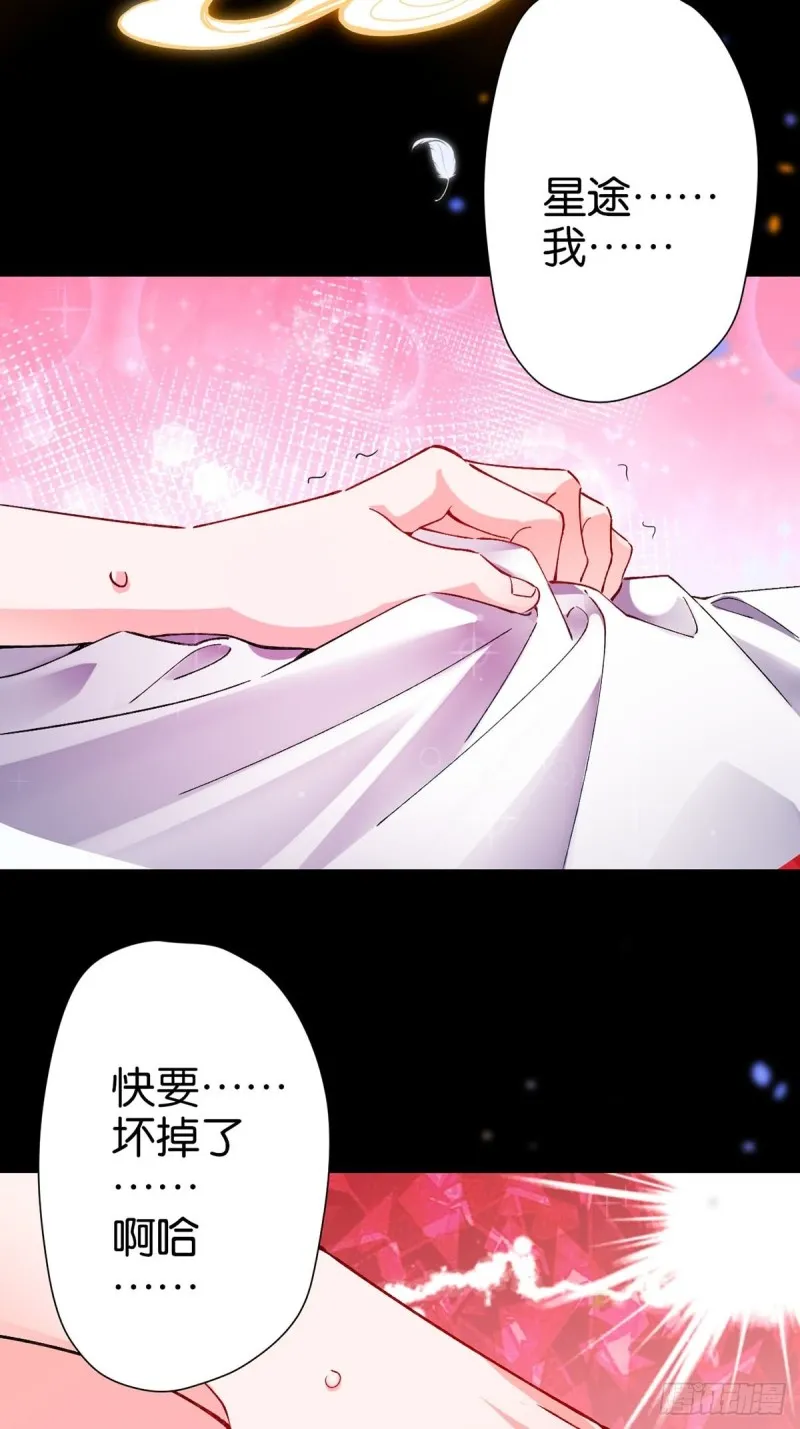 207话： 囚 第8页