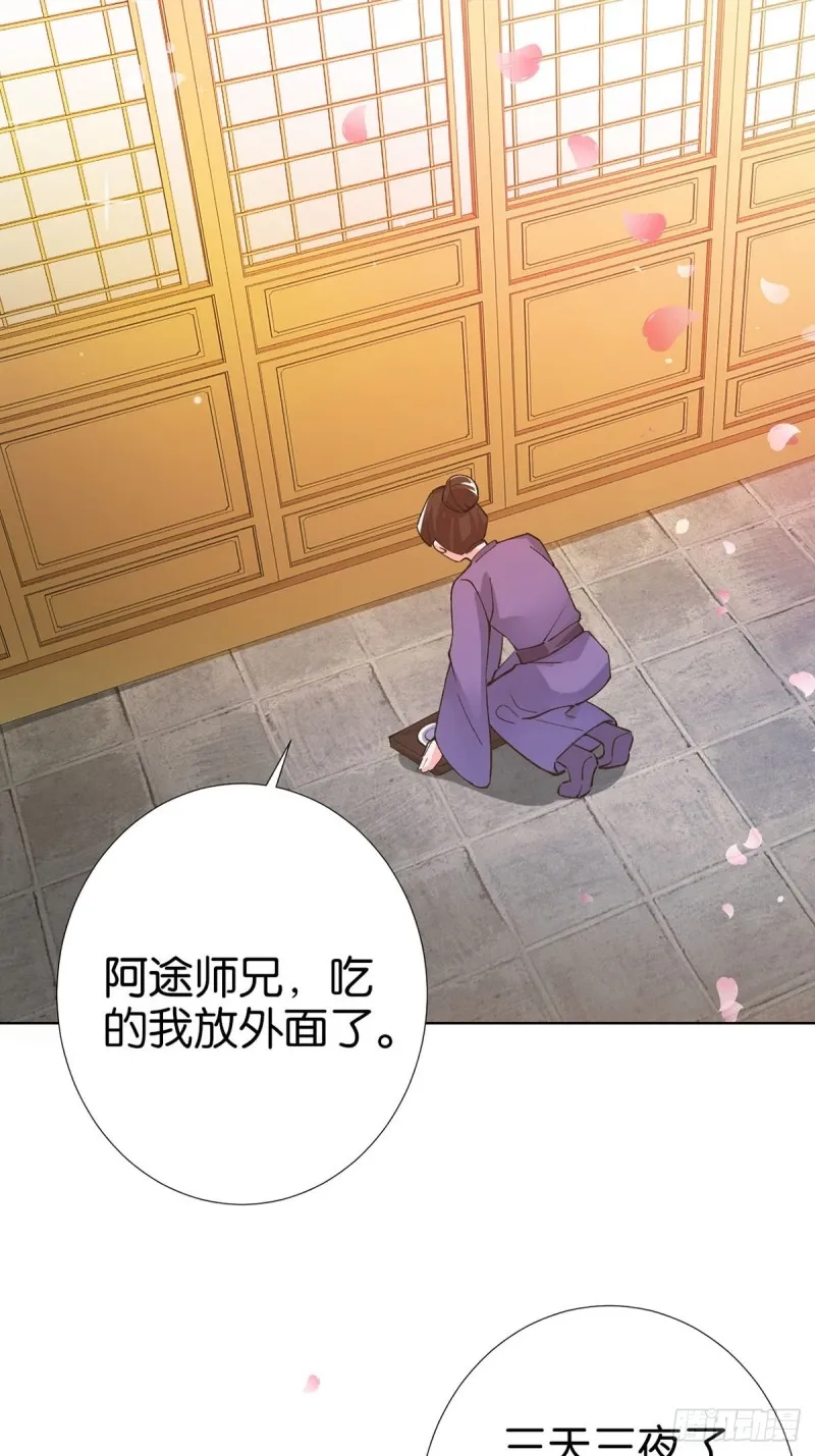 207话： 囚 第13页