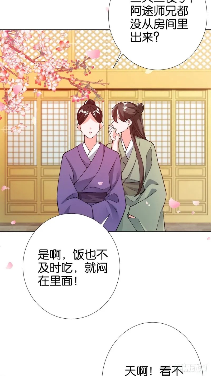 207话： 囚 第14页