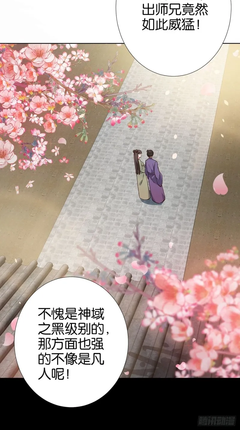 207话： 囚 第15页