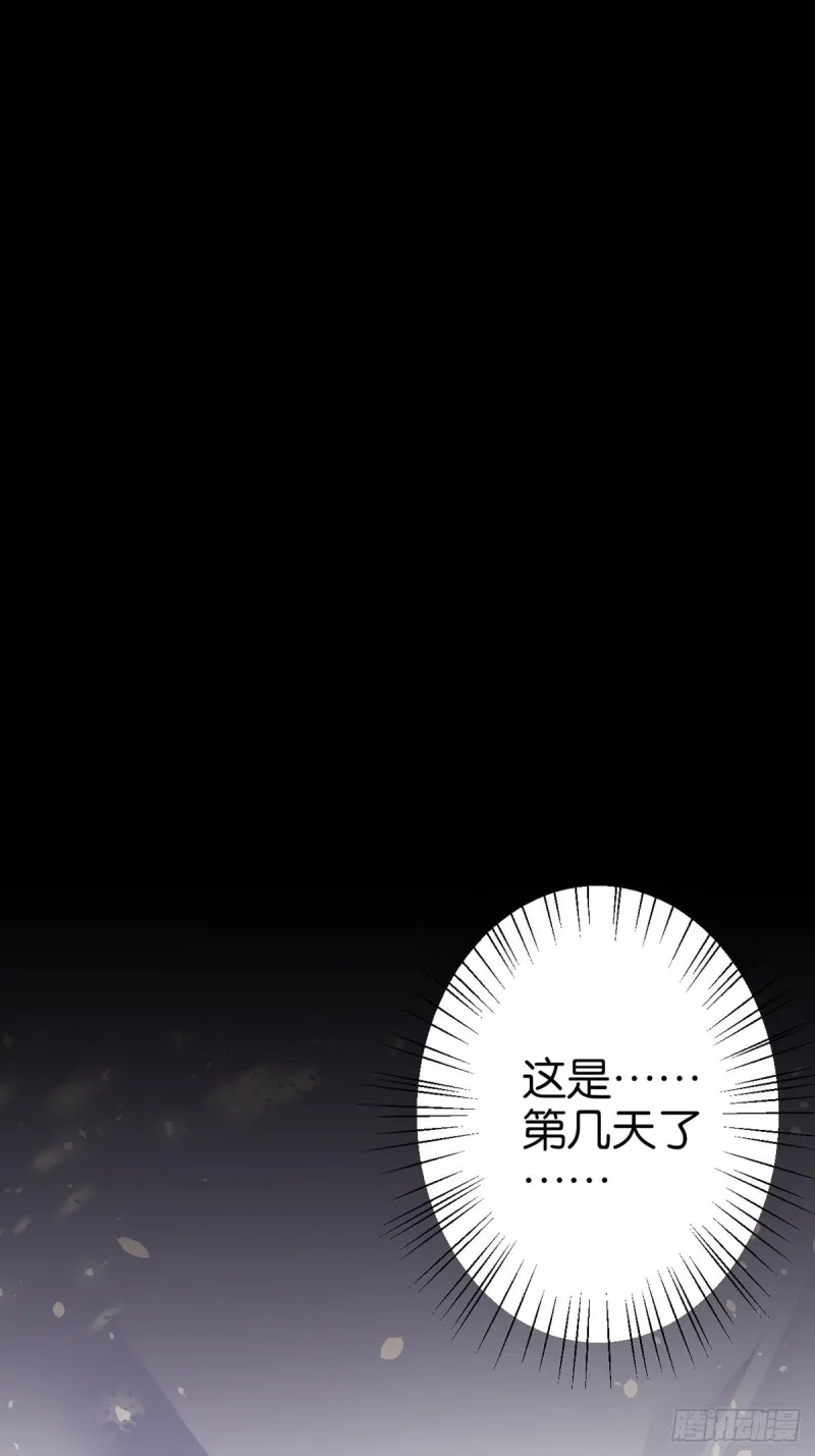 207话： 囚 第16页
