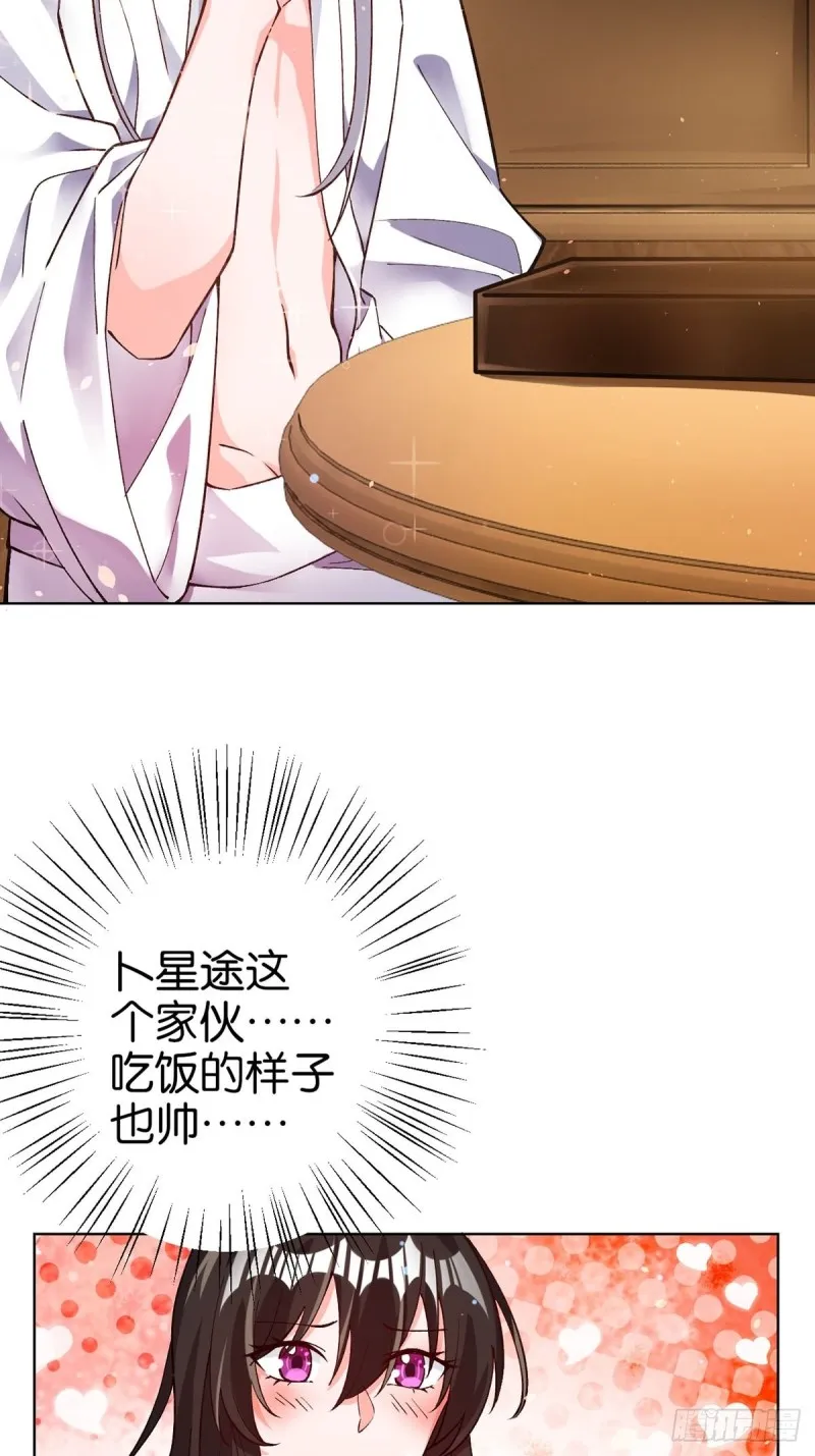 207话： 囚 第19页