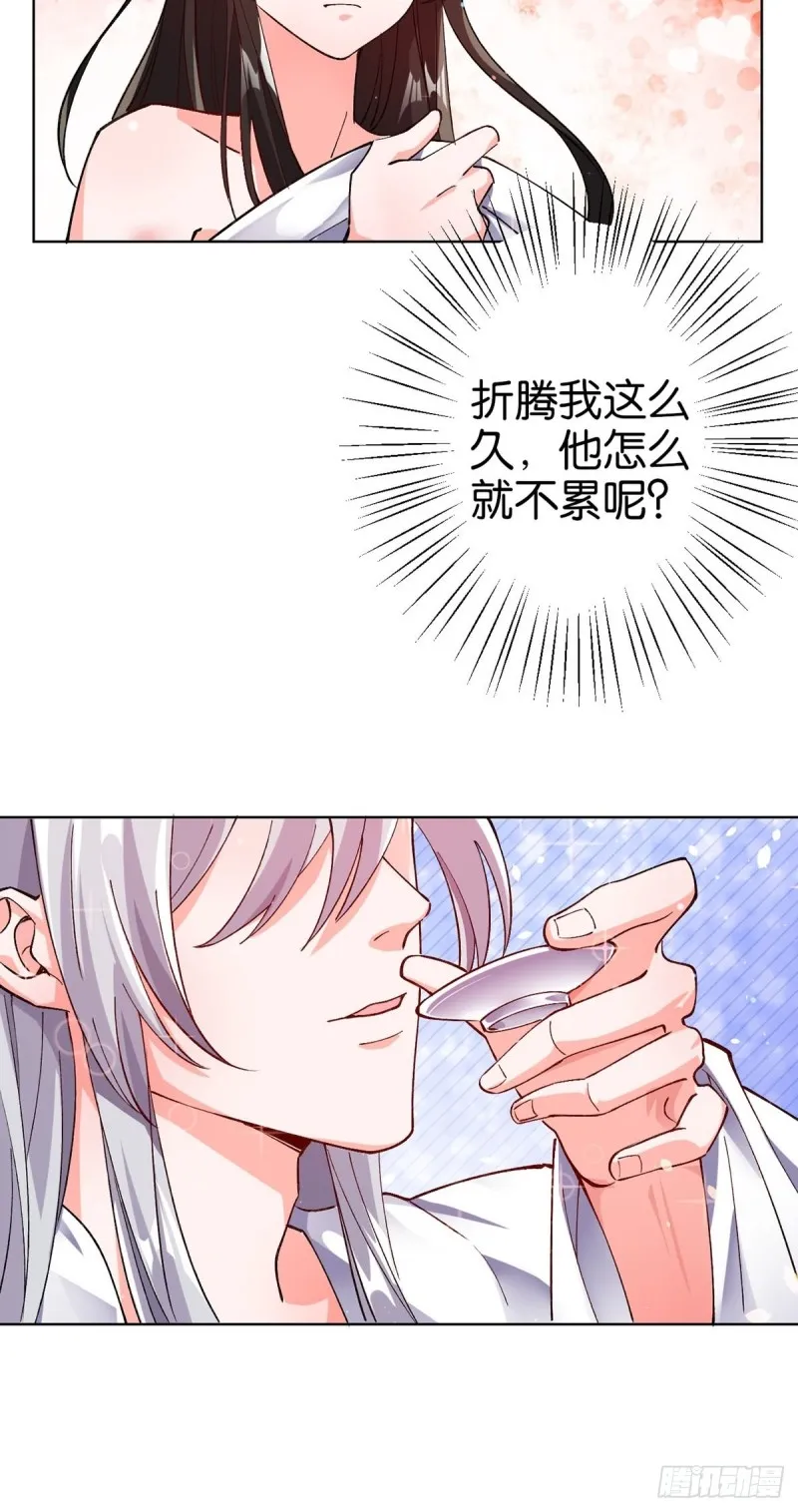 207话： 囚 第20页