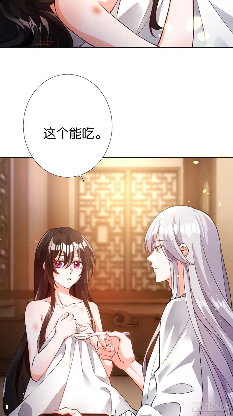 207话： 囚 第22页
