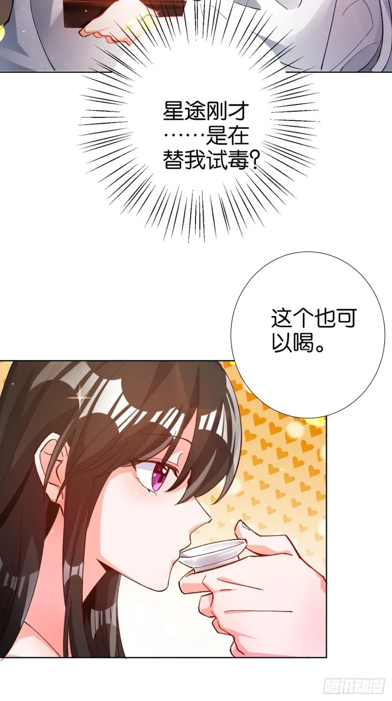 207话： 囚 第23页