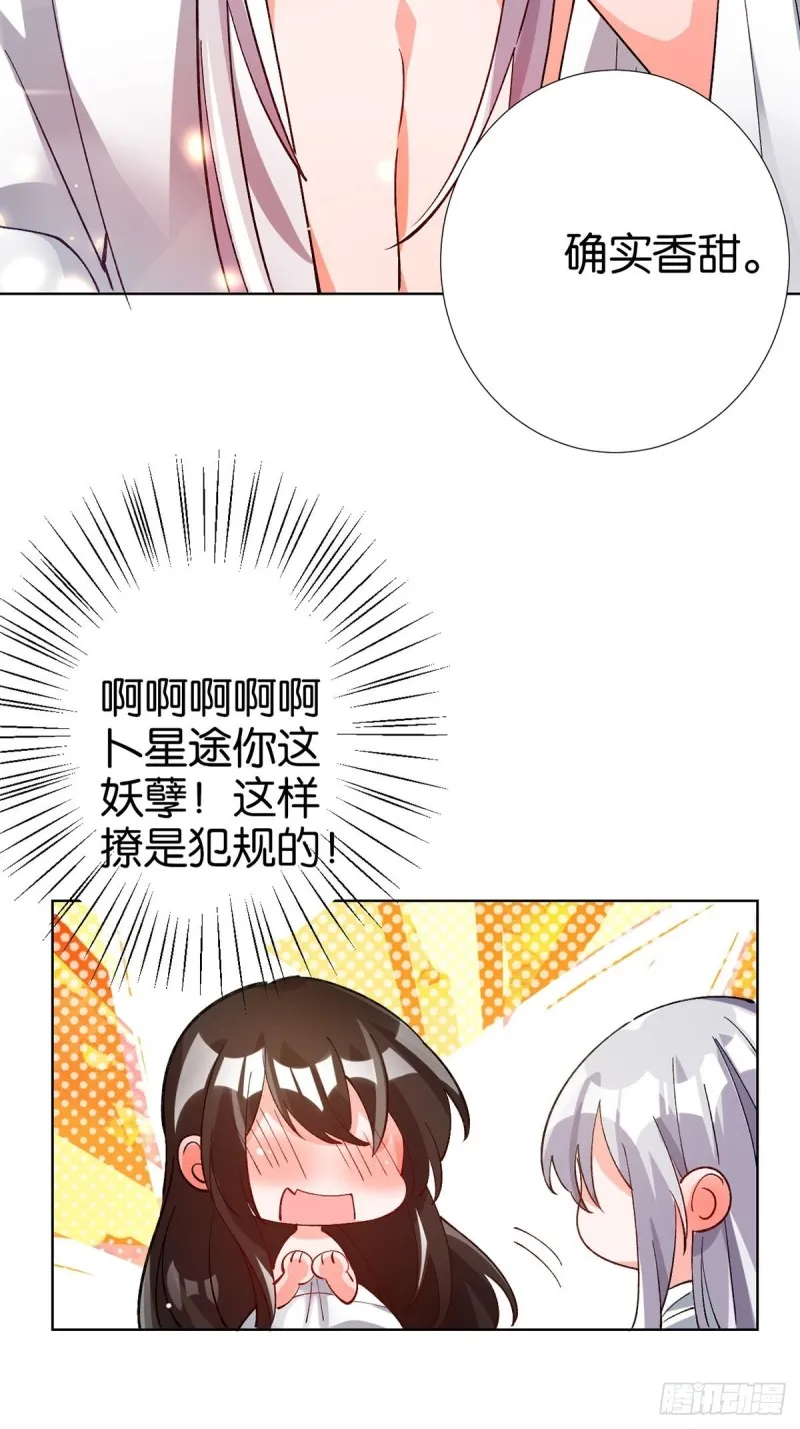 207话： 囚 第28页