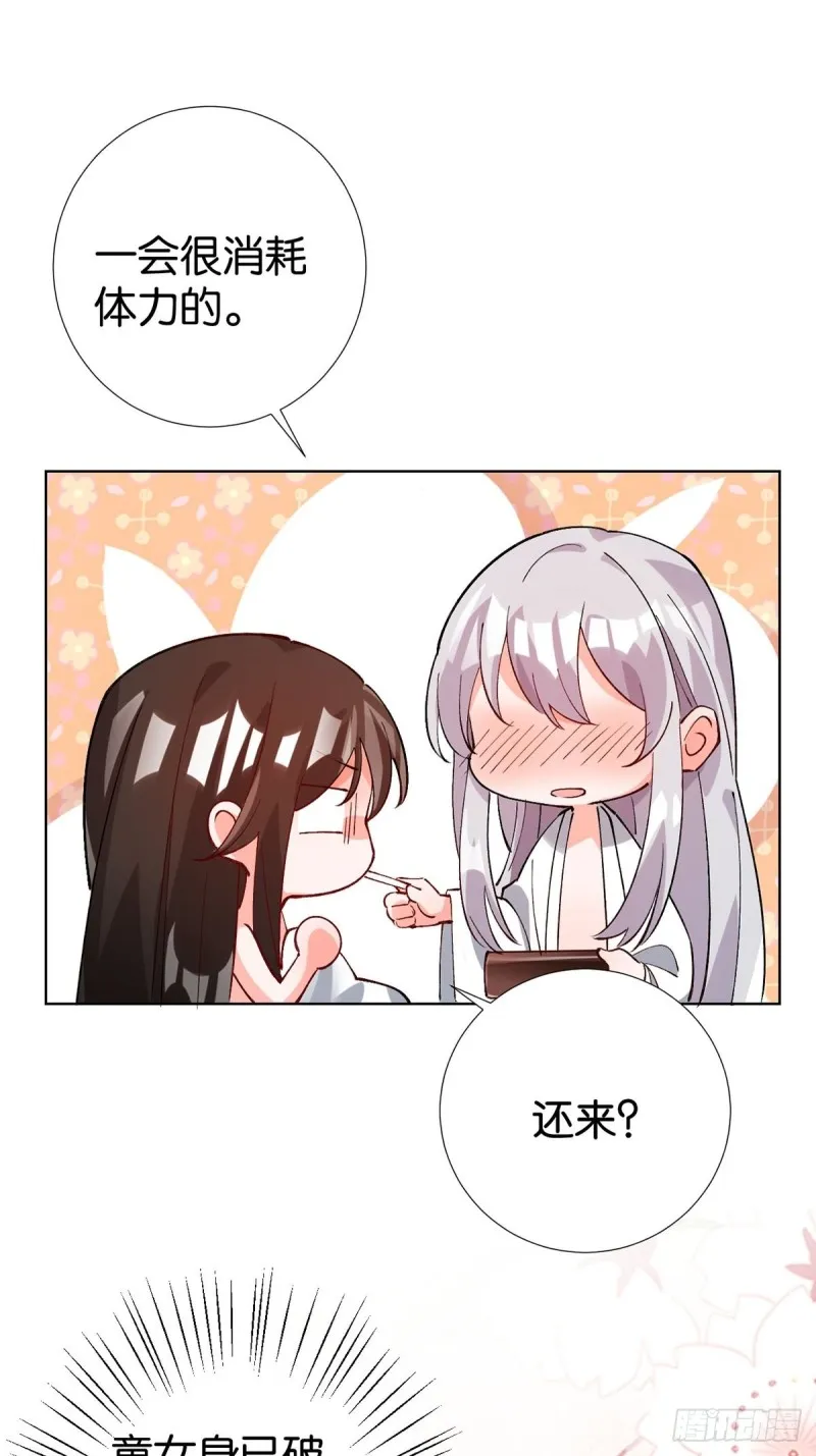 207话： 囚 第30页